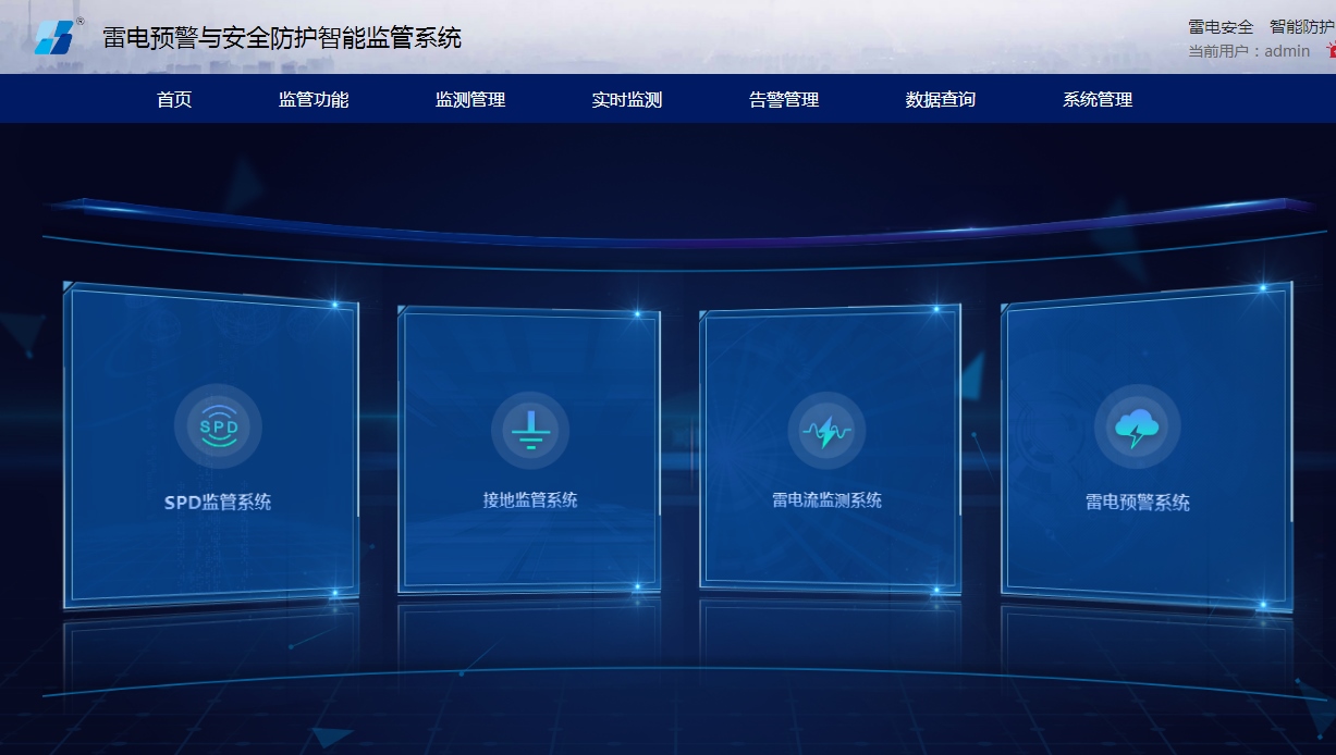 雷電防護在線監(jiān)測系統(tǒng)